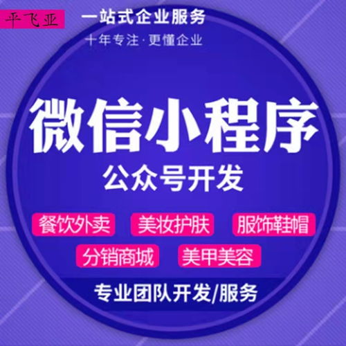 重慶小程序一站式服務指南 從構思到上線的全流程開發
